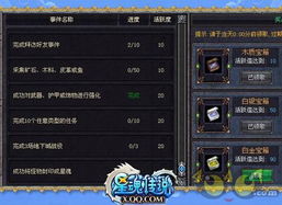 《破晓传说》颠覆食欲秘籍：解锁宝箱食谱攻略大揭秘