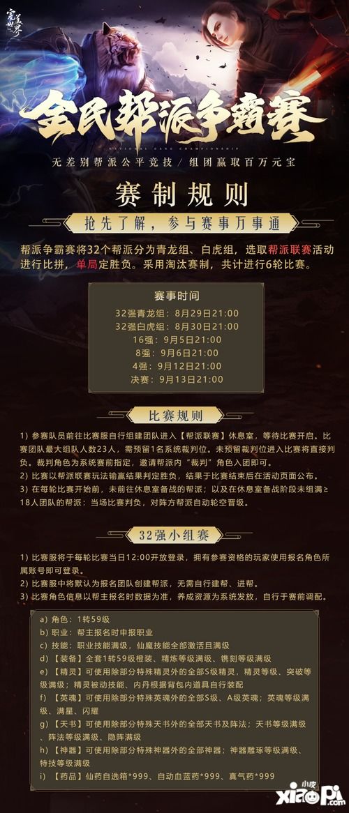 畅快对决，5月22日《完美世界：诸神之战》决胜季启幕，体验全新竞技盛宴！