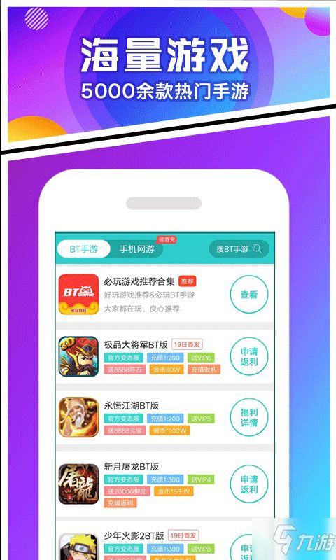 热门手游折扣平台盘点：天天领优惠，热门排行推荐！