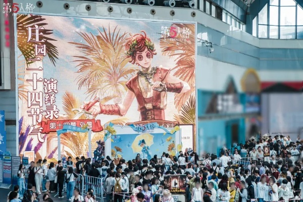 立夏节气狂欢盛启！《第五人格》二十四节气演绎录线下活动精彩回顾揭秘