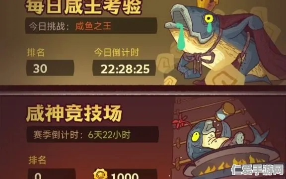 咸鱼之王爬塔阵容攻略：揭秘最强阵容搭配技巧，助你轻松登顶！