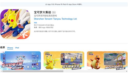 亿奥斯币获取攻略:揭秘《宝可梦大集结》高效赚钱秘籍 亿奥斯币获取攻略:揭秘《宝可梦大集结》高效赚钱秘籍