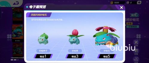 《宝可梦大集结》帧率翻倍攻略：轻松实现60帧流畅体验