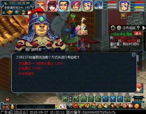 龙石战争爆头技巧揭秘：威廉队搭配攻略，助你一击必杀！