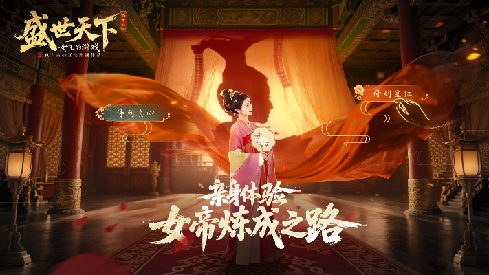 《盛世天下》游戏攻略必备：女王玩法核心问答速查