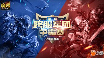 520狂欢来袭！恋语弦音魔域口袋版幻魂新宠震撼登场，独家揭秘！