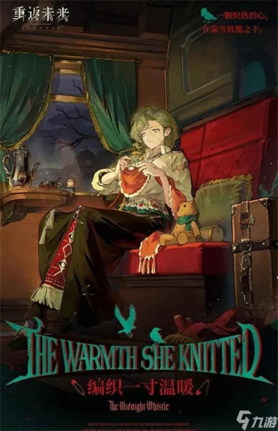 重返未来1999告死鸟剧情深度解析，解锁隐藏结局攻略秘籍