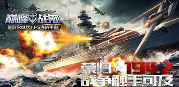 巅峰战舰9周年狂欢,铁血同锚新版本震撼来袭,独家福利等你拿! 巅峰战舰9周年狂欢,铁血同锚新版本震撼来袭,独家福利等你拿!