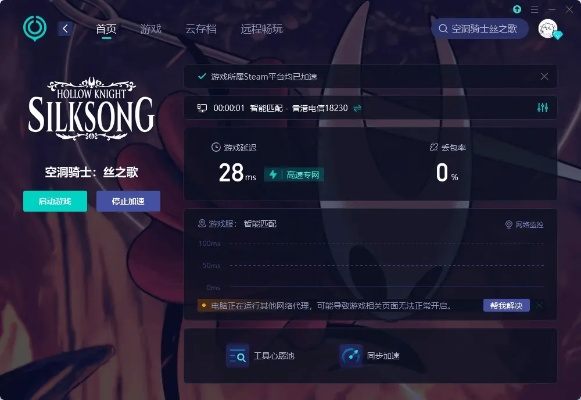 《空洞骑士丝之歌》XGP存档转换攻略：轻松实现Steam无缝迁移，解锁全新游戏体验