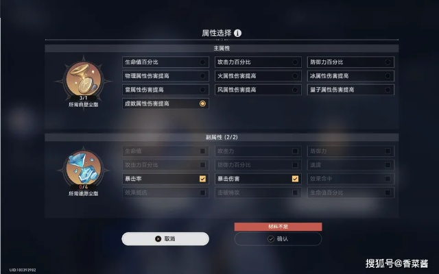 《崩坏星穹铁道》遂愿尘脂高效攻略:解锁全新使用技巧 《崩坏星穹铁道》遂愿尘脂高效攻略:解锁全新使用技巧