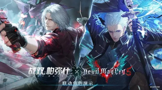 《战双帕弥什》X《鬼泣5》联动大揭秘！独家PV首曝，双重福利等你来！