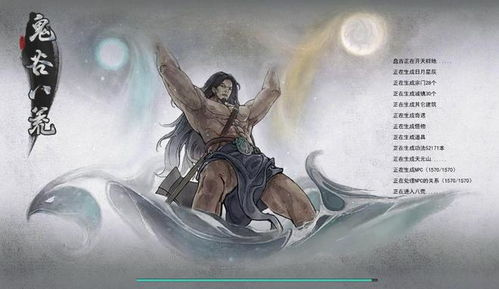 逆天改命攻略,揭秘《鬼谷八荒》神秘命格新玩法 逆天改命攻略,揭秘《鬼谷八荒》神秘命格新玩法