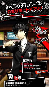 女神异闻录P3R联动岛月耀今启,独家新玩法等你探索 女神异闻录P3R联动岛月耀今启,独家新玩法等你探索