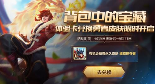 万象焕新狂欢来袭！五月时装大放送，珍兽皮肤免费抢，福利盛宴等你来！