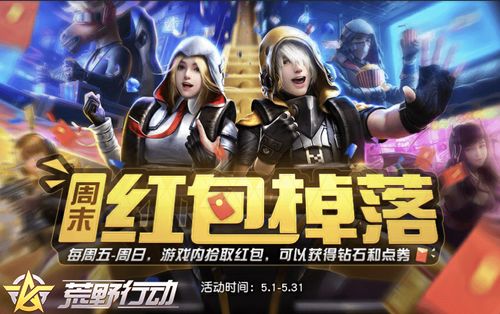 《暗区突围》狂欢来袭，军需盛宴20连抽，惊喜不断！