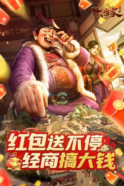 掌柜之路启航,经营攻略解锁,佳人相伴在即!《大当家之路》预下载火爆开启 掌柜之路启航,经营攻略解锁,佳人相伴在即!《大当家之路》预下载火爆开启