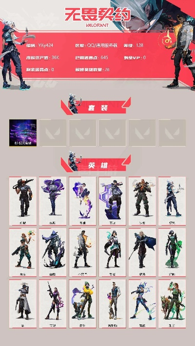 144Hz畅玩必备！《无畏契约手游》适配机型大盘点