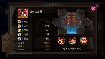 《阴阳师》游园藏宝攻略：深度解析玩法技巧，轻松解锁宝藏秘籍