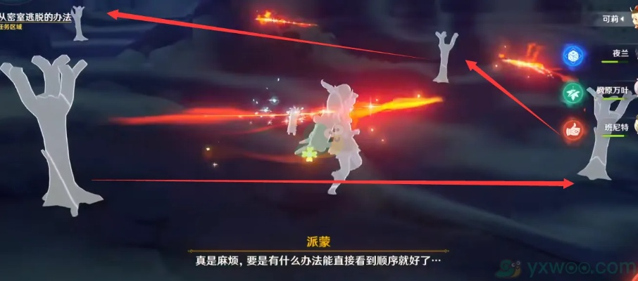 原神灾厄脚步任务攻略,轻松掌握高效通关技巧 原神灾厄脚步任务攻略,轻松掌握高效通关技巧