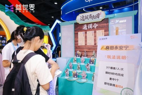 益世界2025CICF×AGF展台燃国庆，非遗游戏潮玩盛宴来袭