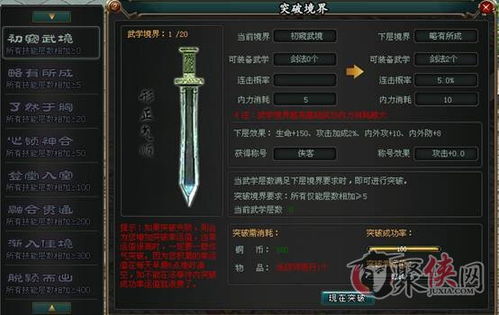 畅游江湖,剑侠零自定义天赋技能,解锁无界武学新境界 畅游江湖,剑侠零自定义天赋技能,解锁无界武学新境界