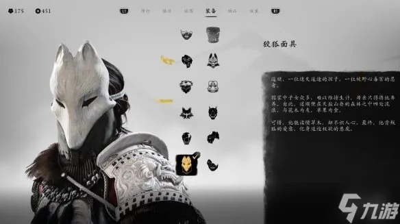 羊蹄山之魂自由面具攻略：揭秘高效获取技巧