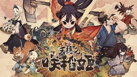 夜晚探险照明攻略,解锁《天穗之咲稻姬》神秘油料宝藏 夜晚探险照明攻略,解锁《天穗之咲稻姬》神秘油料宝藏