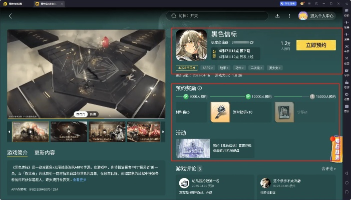 《黑色信标》4月28日上线！教你轻松云游戏云电脑手机畅玩攻略