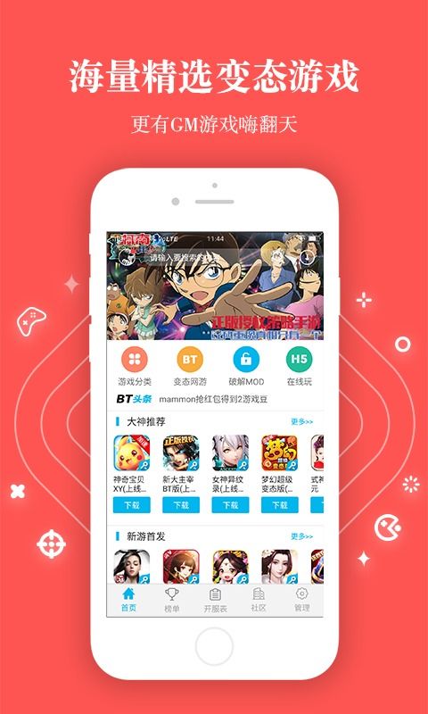 2025年热门变态GM手游盒子盘点:独家推荐,畅玩无忧! 2025年热门变态GM手游盒子盘点:独家推荐,畅玩无忧!
