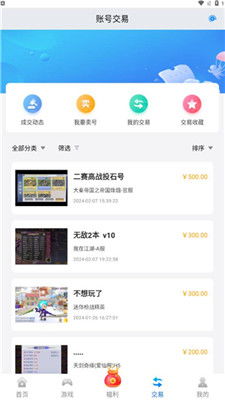 手游平台排行首选!无限充变态APP推荐,畅玩无忧新体验 手游平台排行首选!无限充变态APP推荐,畅玩无忧新体验