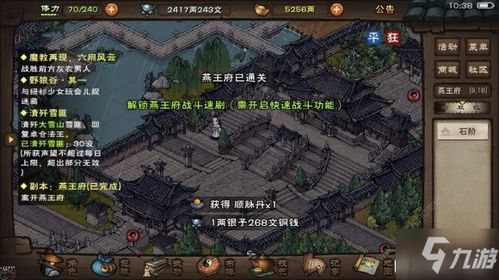 黎恩线攻略揭秘：雪融归乡路线深度解析，解锁隐藏宝藏