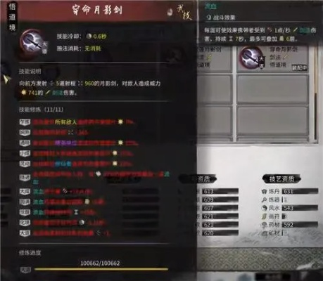 《鬼谷八荒》血流成河！火剑技能攻略深度解析，轻松掌握制胜技巧