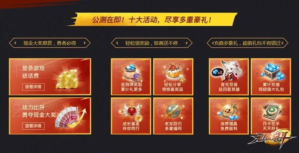 4.24手游公测开启，海量外观奖励等你来拿，独家福利不容错过！