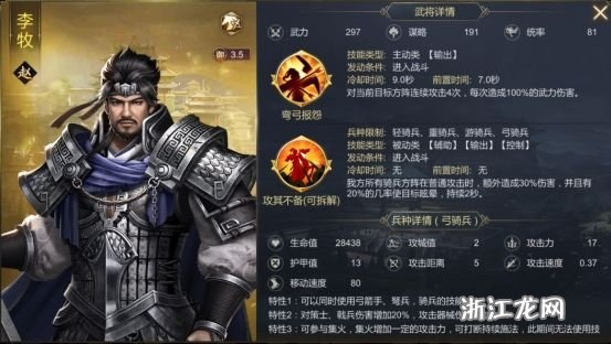 王于兴师李牧技能解析：全面升级属性攻略揭秘