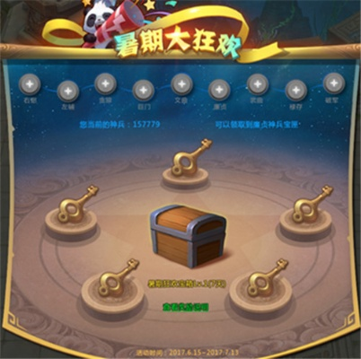 挖宝达人春醉酿，丰厚奖励等你来挑战！