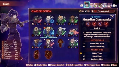 《异度神剑终极版》9号殖民地独家物品互换攻略，解锁神秘新装备！