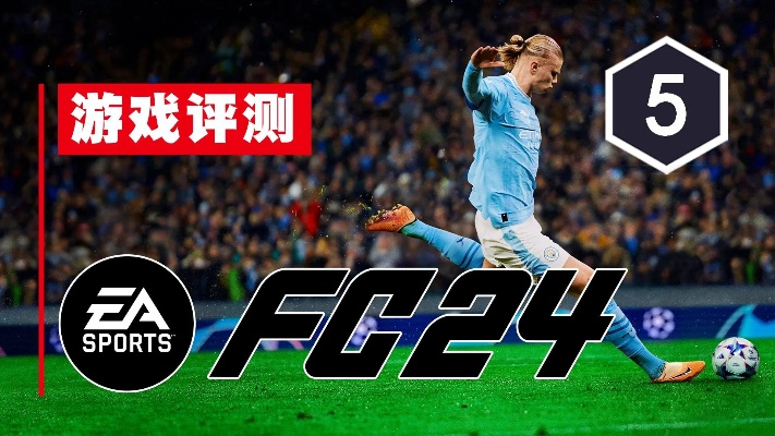 《FC26》高画质体验必备！揭秘超凡配置攻略