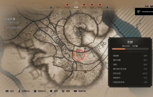 《刺客信条幻景》古迹赋税攻略:高效收集秘籍曝光 《刺客信条幻景》古迹赋税攻略:高效收集秘籍曝光