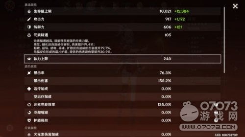 《原神》6.1前瞻月之二兑换码攻略：300原石兑换秘籍大揭秘