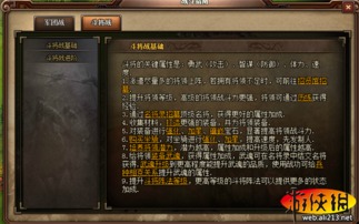 大周列国志禁军玩法揭秘：体验独特畿辅军战力升级攻略