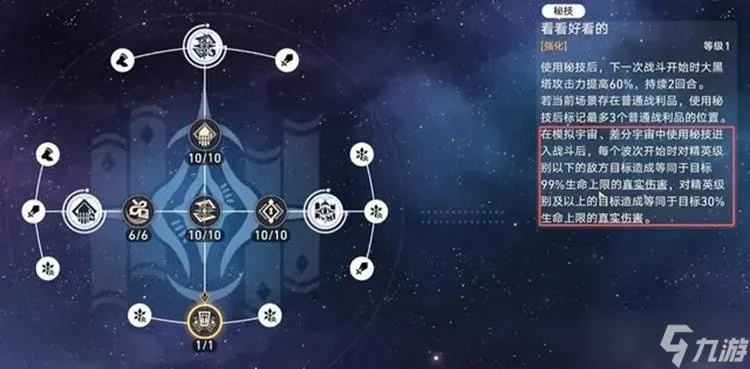 《崩坏星穹铁道》大黑塔毕业攻略揭秘：毕业面板全解析攻略！