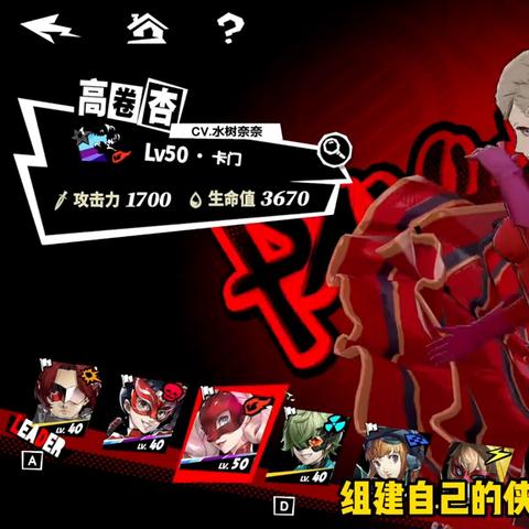 女神异闻录夜幕魅影周年庆,独家新内容震撼上线! 女神异闻录夜幕魅影周年庆,独家新内容震撼上线!