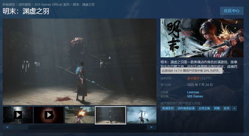 《明末渊虚之羽》帧数调整攻略：解锁帧数上限，畅享极致流畅体验