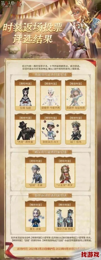 《第五人格》七周年狂欢盛典,独家活动精彩不断! 《第五人格》七周年狂欢盛典,独家活动精彩不断!