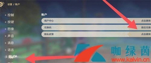 原神4.0兑换码揭晓!前瞻直播亮点抢先看 原神4.0兑换码揭晓!前瞻直播亮点抢先看