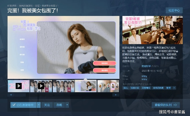 美女环绕存档攻略，解锁《完蛋我被美女包围了2》新境界