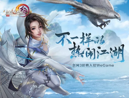 铁马冰河踏江湖首服东北启幕,东南服名等你创意命名! 铁马冰河踏江湖首服东北启幕,东南服名等你创意命名!