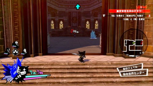 《女神异闻录5S》仙台攻略：深度解析，掌握完美转职技巧