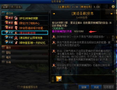 《闪电十一人》畅玩攻略！揭秘最低配置，轻松征服胜利之路