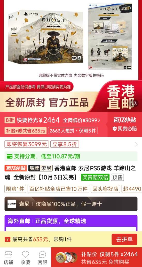 辉珠斗笠获取攻略：羊蹄山之魂独门秘籍大揭秘